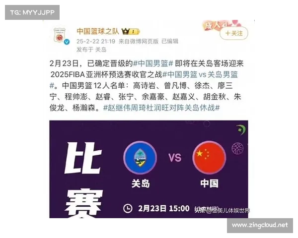 2019男篮世界杯中国男篮vs委内瑞拉比赛时间直播地址哪里看 2019男篮世界杯中国男篮vs委内瑞拉比赛时间直播地址哪里看